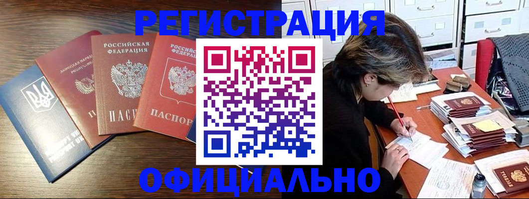 прописка поиск в Гае