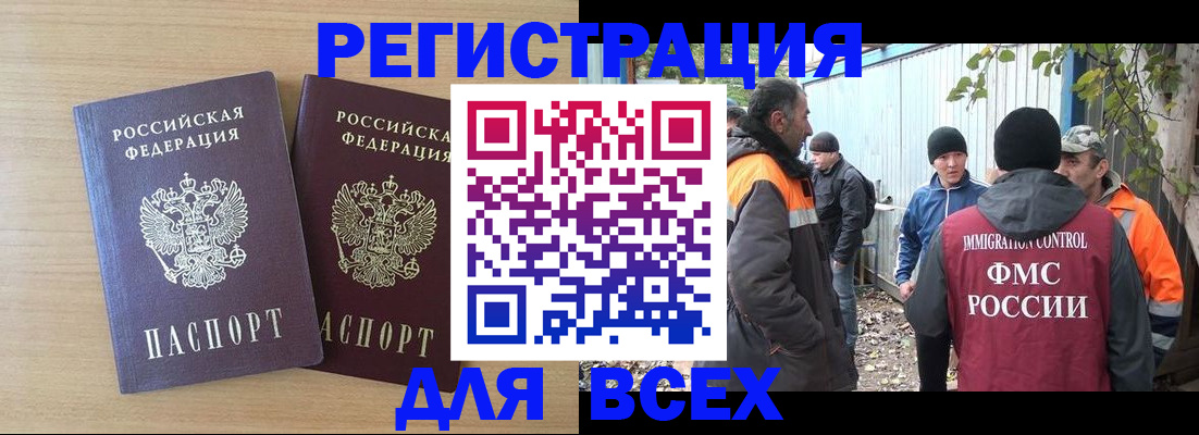 прописка гарантия в Гае